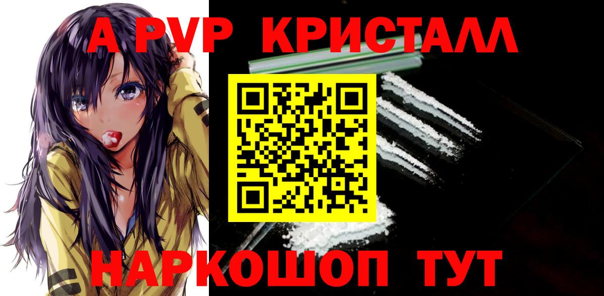 Alpha PVP СК КРИС Черемхово