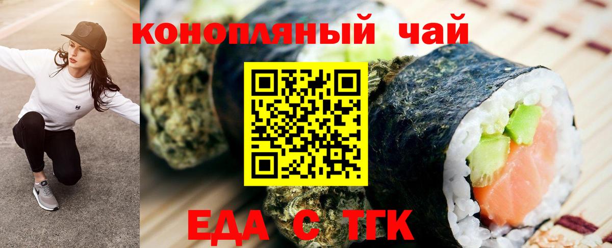 Печенье с ТГК марихуана  Вход с VPN  Черемхово 