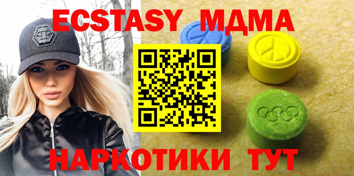 Ecstasy Cube  Вход с VPN  Ecstasy XTC  Ecstasy  маркетплейс официальный сайт  Черемхово 