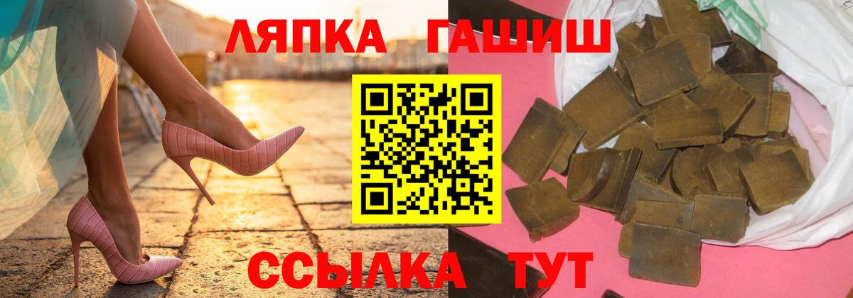 Черемхово  Гашиш Premium  Вход с VPN 