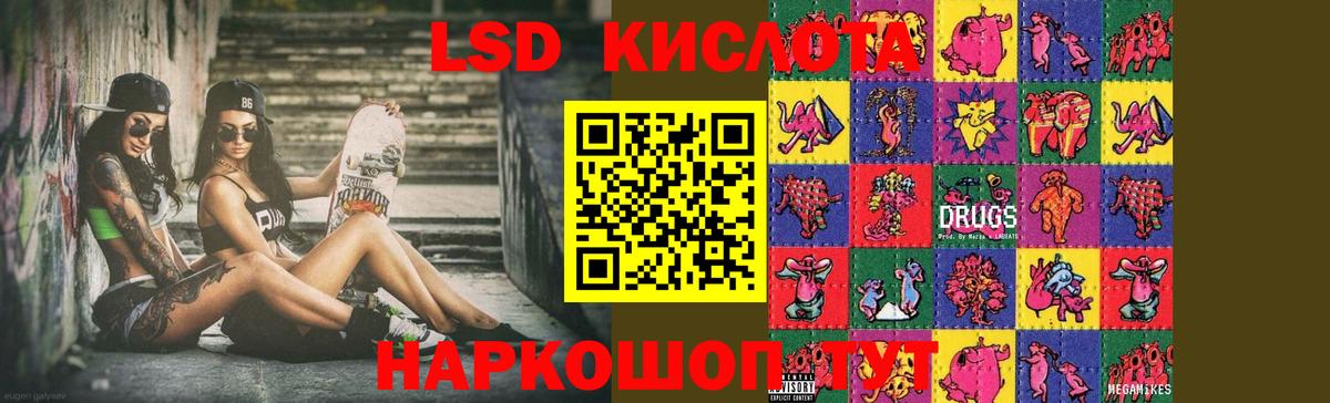 ЛСД экстази кислота  ЛСД экстази ecstasy  Черемхово  Вход с VPN 