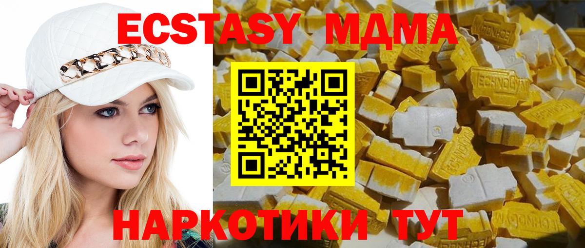 MDMA Molly Черемхово
