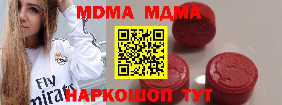 МДМА Molly  MDMA  Вход с VPN  Черемхово  МДМА VHQ 