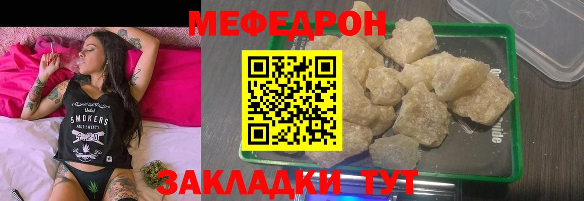 МЕФ 4 MMC  Вход с VPN  МЕФ  Черемхово  Мефедрон мяу мяу 