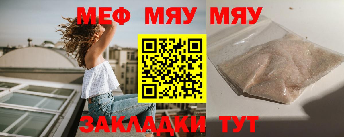 Меф мука Черемхово