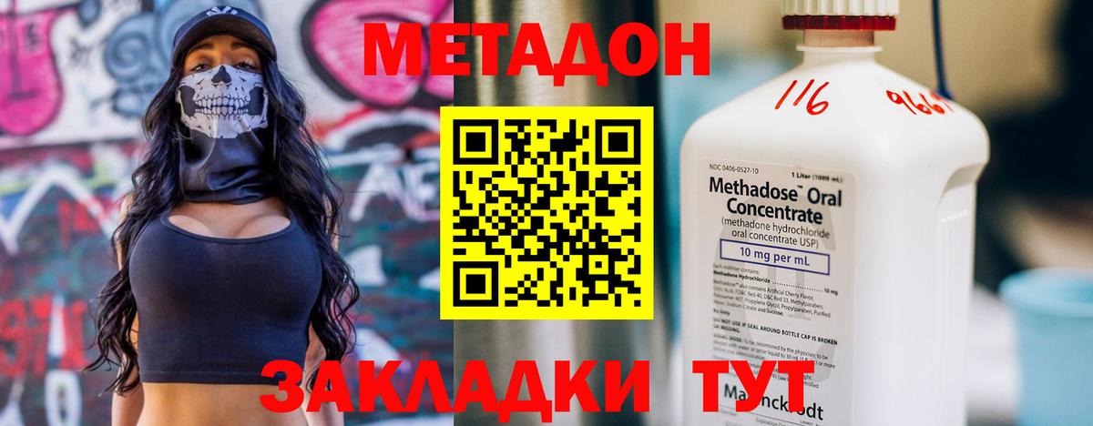 Метадон мёд Черемхово