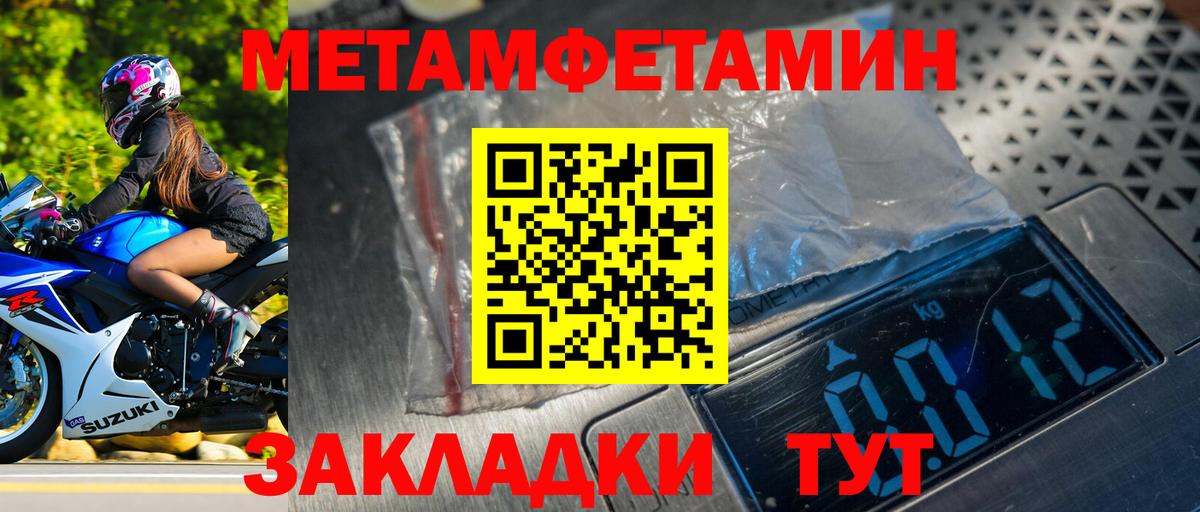 Черемхово  МЕТАМФЕТАМИН  Метамфетамин Декстрометамфетамин 99.9%  Вход с VPN  Метамфетамин Декстрометамфетамин 99.9% 