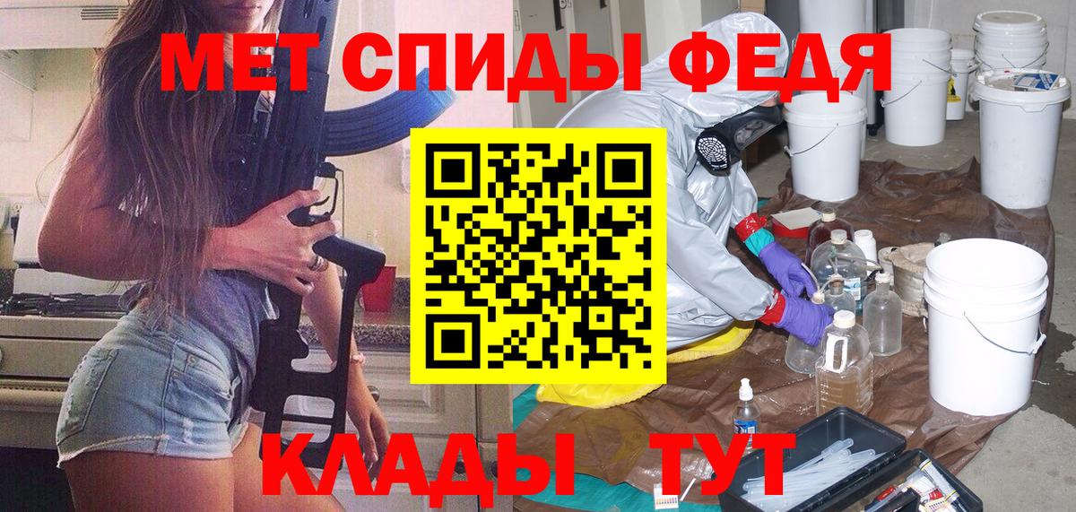 Первитин кристалл Черемхово