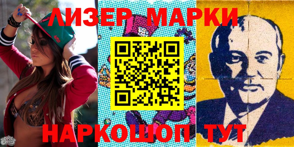 Черемхово  Наркотические марки  Вход с VPN  Марки NBOMe 1,5мг 