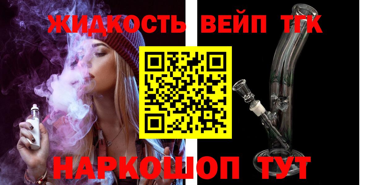 Черемхово  ТГК вейп  Вход с VPN  ТГК Wax 